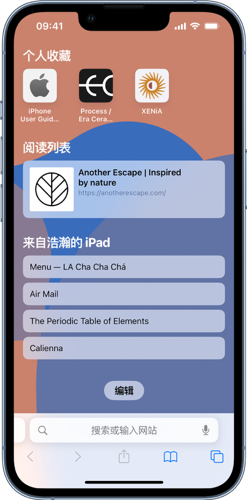 兰溪苹果14维修分享 iPhone 14 系列机型如何自定义浏览器设置 