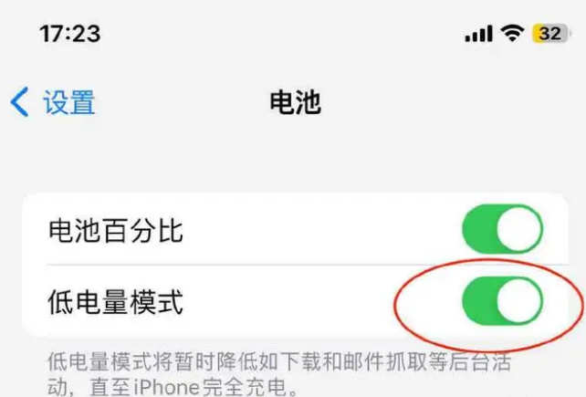 兰溪苹果手机维修分享iOS16耗电快解决办法 