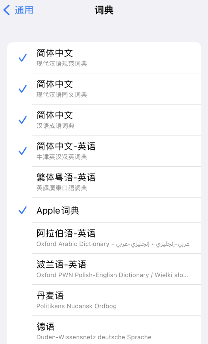 兰溪苹果14维修分享 iPhone 14 系列使用技巧：灵活运用“搜索”功能 