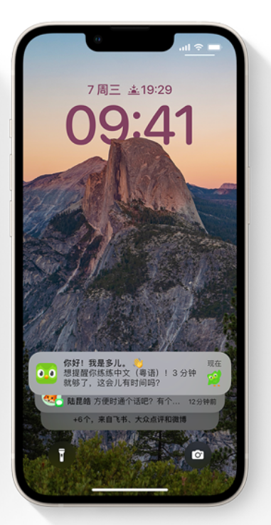 兰溪苹果14维修分享iPhone 14系列机型使用技巧：可从锁定屏幕中访问这些功能 