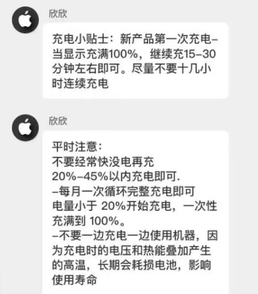 兰溪苹果14维修分享iPhone14 充电小妙招 