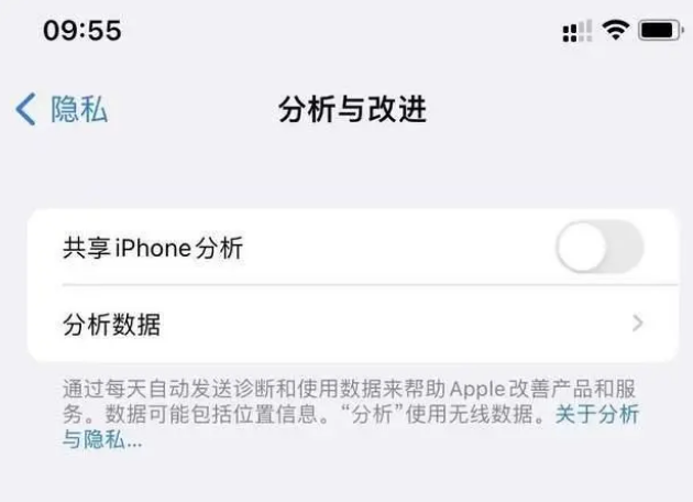 兰溪苹果手机维修分享iPhone如何关闭隐私追踪 