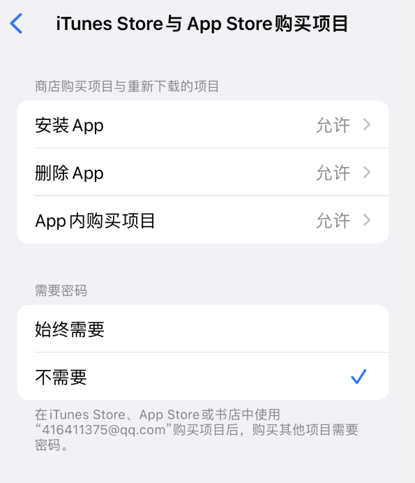 兰溪苹果14维修分享误删除或找不到 iPhone 14 系列机型中的内置应用怎么办 