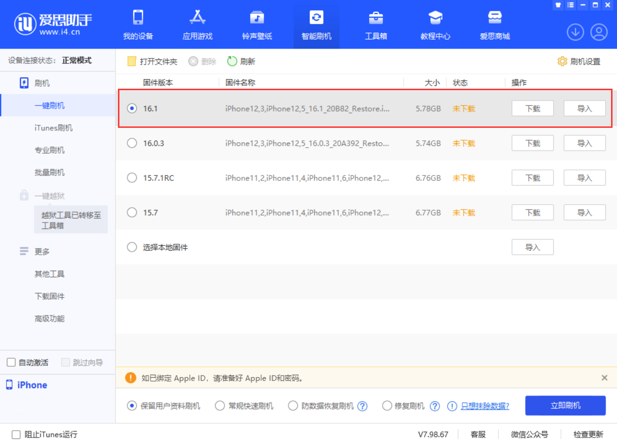 兰溪苹果手机维修分享iOS 16.1正式版新增了哪些新功能 