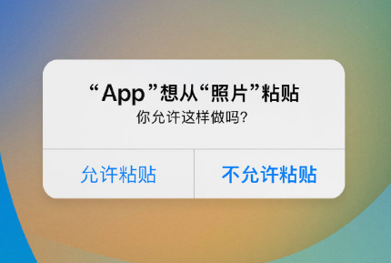 兰溪苹果手机维修分享iPhone 复制粘贴弹窗太烦人？终于可以在 iOS 16.1 中设置关闭了 