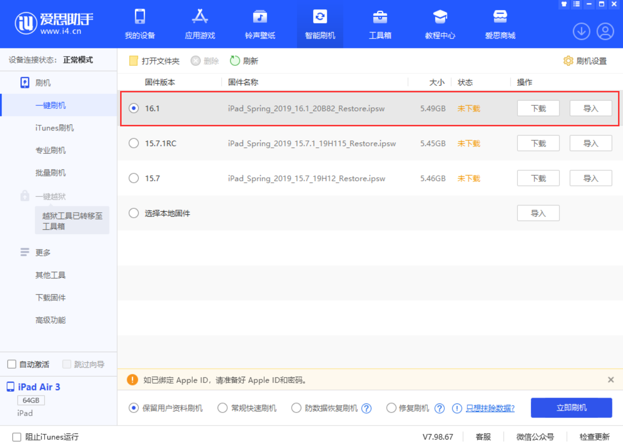 兰溪苹果手机维修分享iPadOS 16 正式版更新了哪些内容 