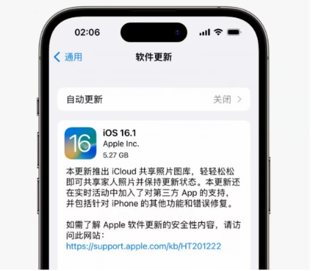 兰溪苹果手机维修分享iOS16.1RC版升级反馈汇总 