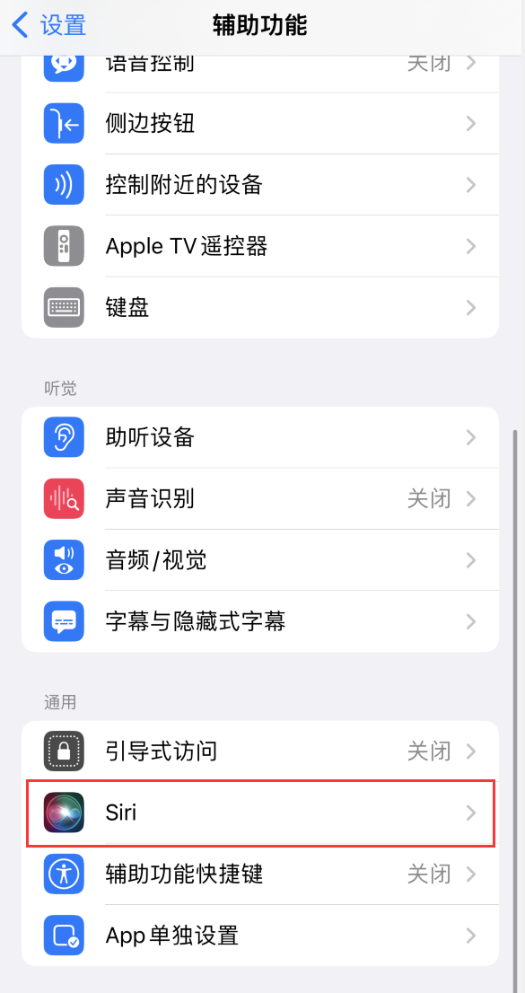 兰溪苹果手机维修分享iOS 16 支持让 Siri 通过 iPhone 扬声器播报通知和来电 