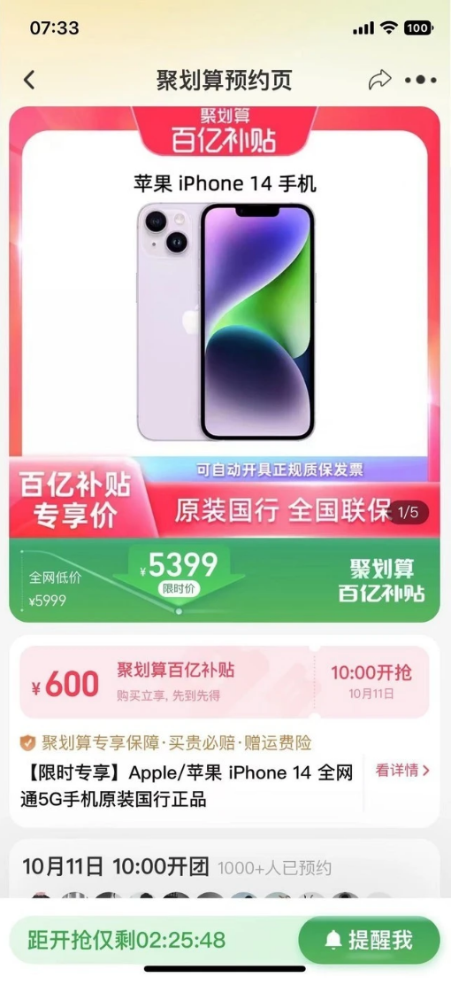 兰溪苹果14维修分享买iPhone14还是iPhone13 