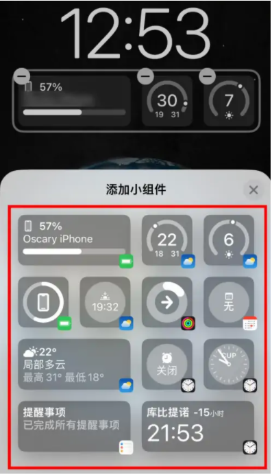 兰溪苹果手机维修分享iOS16锁屏小组件添加教程 