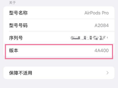 兰溪苹果手机维修分享AirPods pro固件安装方法 