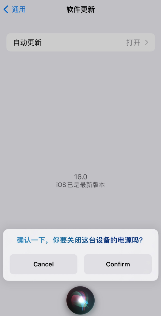 兰溪苹果手机维修分享iOS 16 新功能：呼叫 Siri 即可让 iPhone 关机 