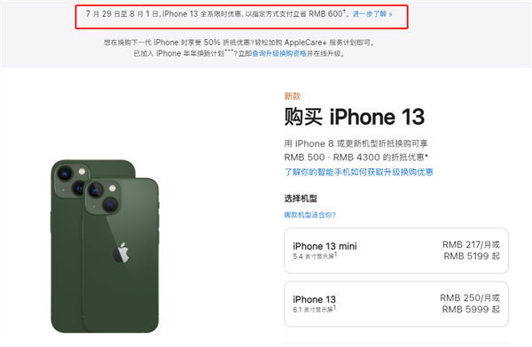 兰溪苹果13维修分享现在买iPhone 13划算吗 