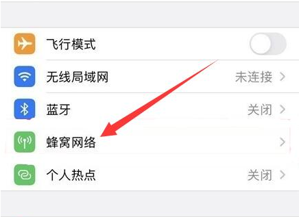 兰溪苹果手机维修分享iPhone手机4G网络怎么设置成5G网络 