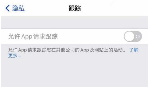 兰溪苹果13维修分享使用iPhone13时如何保护自己的隐私 