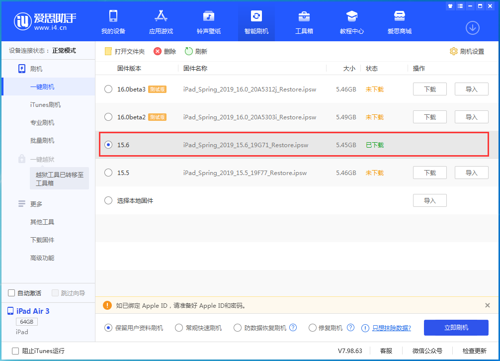 兰溪苹果手机维修分享iOS15.6正式版更新内容及升级方法 