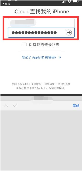 兰溪苹果13维修分享丢失的iPhone13关机后可以查看定位吗 