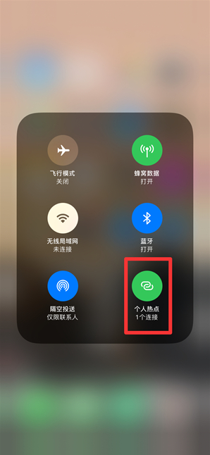 兰溪苹果手机维修分享查看iPhone手机几个人连接了热点方法教程 