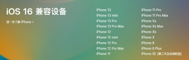 兰溪苹果手机维修分享iOS 16为什么要抛弃iPhone 7 