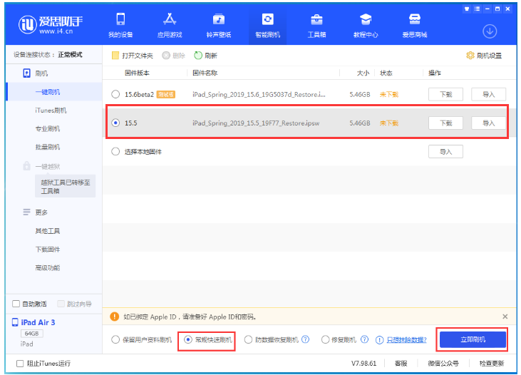 兰溪苹果手机维修分享iOS 16降级iOS 15.5方法教程 