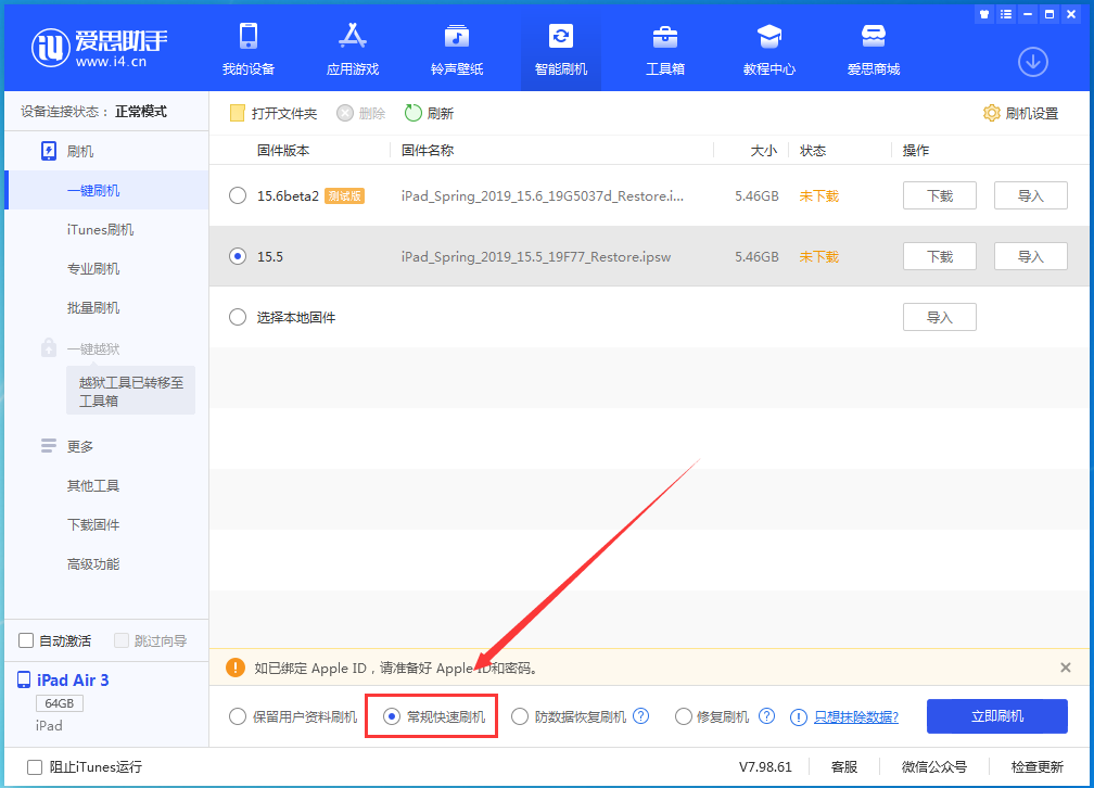 兰溪苹果手机维修分享iOS 16续航怎么样 