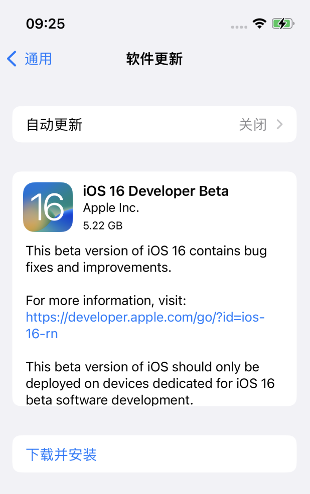 兰溪苹果手机维修分享iOS 16测试版值得升级吗 