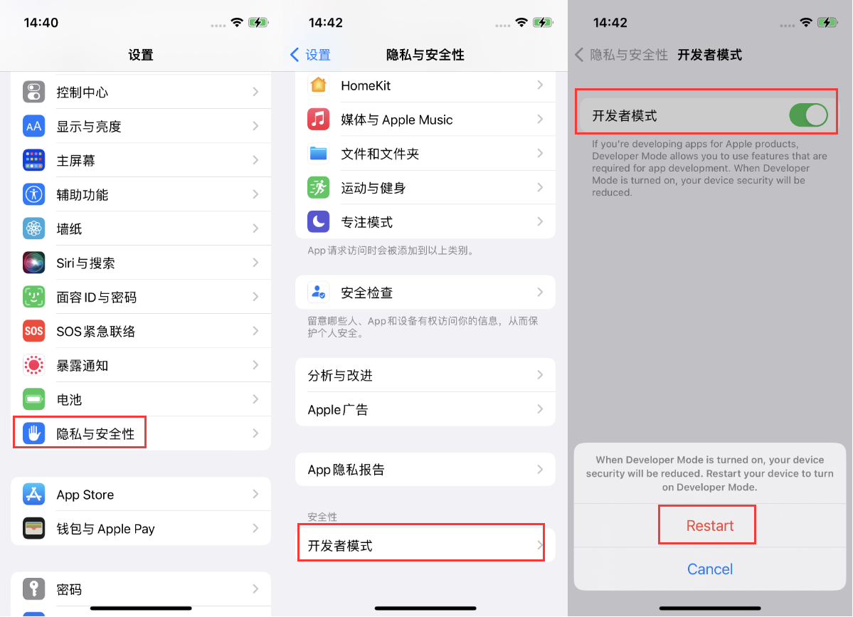 兰溪苹果手机维修分享iOS 16新增的开发者模式有什么用 