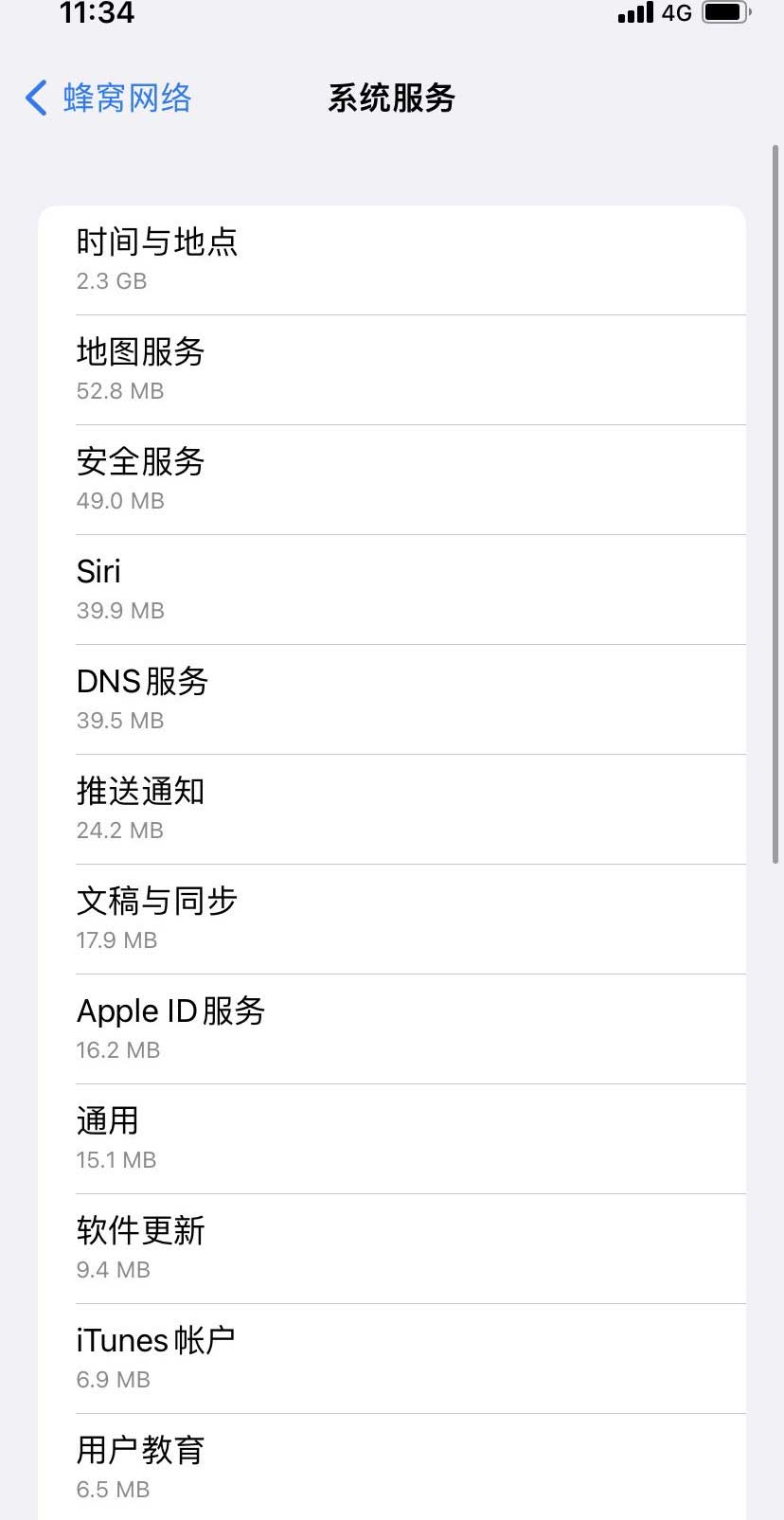 兰溪苹果手机维修分享iOS 15.5偷跑流量解决办法 