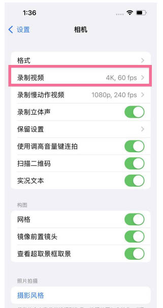 兰溪苹果13维修分享iPhone13怎么打开HDR视频 