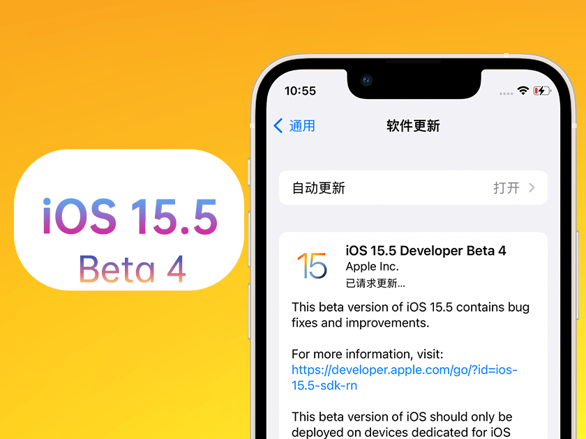 兰溪苹果手机维修分享iOS 15.5 Beta4优缺点汇总 