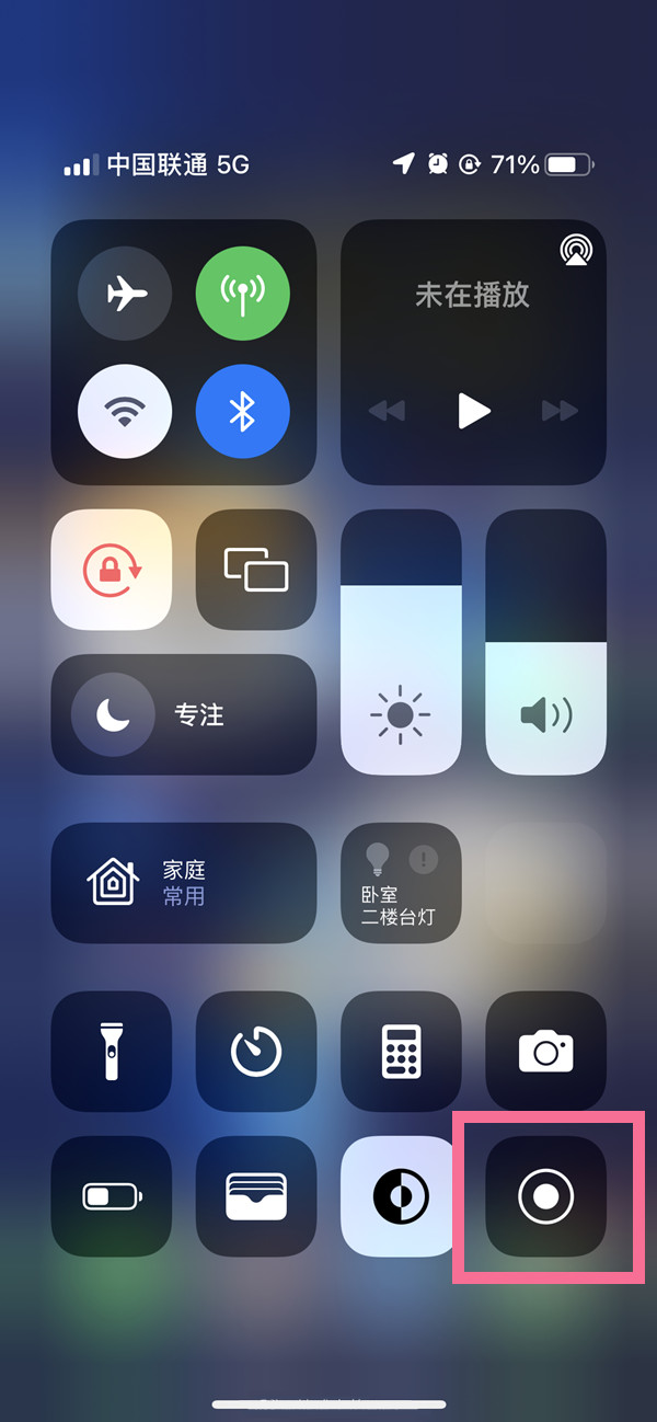 兰溪苹果13维修分享iPhone 13屏幕录制方法教程 