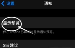 兰溪苹果13维修分享iPhone 13隐藏通知方法教程 