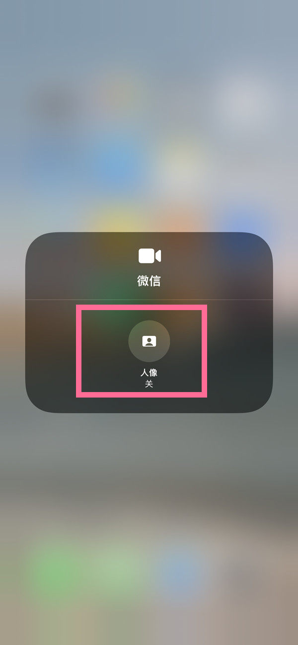 兰溪苹果13维修分享iPhone 13微信视频有美颜吗 