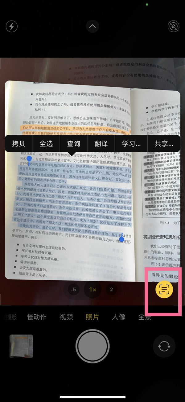 兰溪苹果手机维修分享iOS 15照片文字怎么提取 