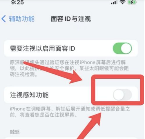 兰溪苹果13维修分享为什么iPhone 13来电铃声忽大忽小 