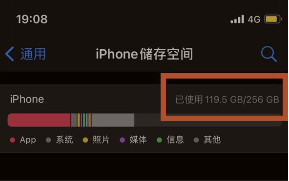 兰溪苹果13维修分享iPhone13如何查看剩余内存 