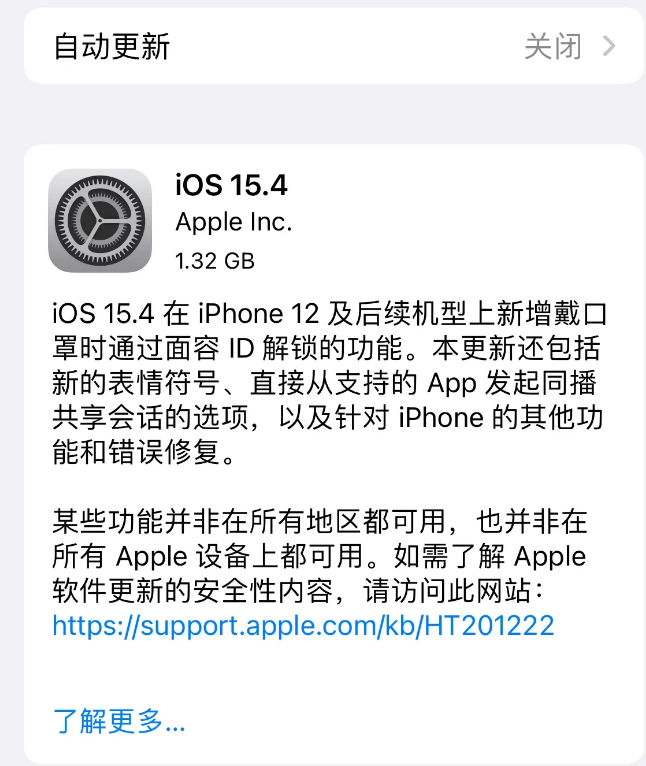 兰溪苹果手机维修分享哪些机型不建议升级iOS 15.4 