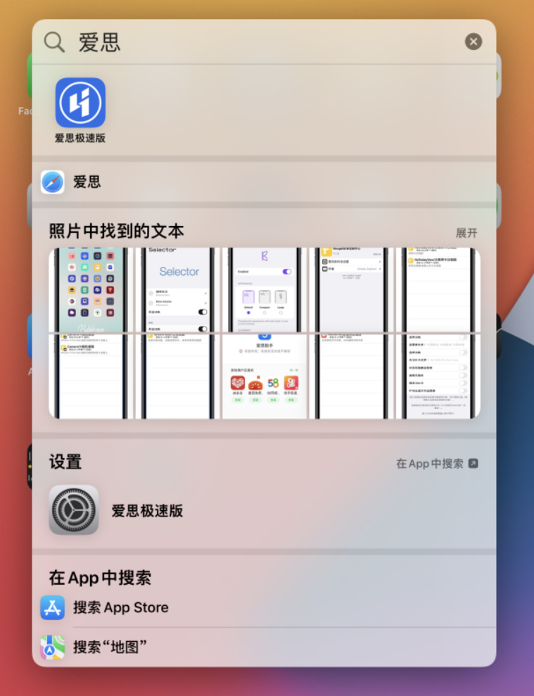 兰溪苹果手机维修分享小技巧 