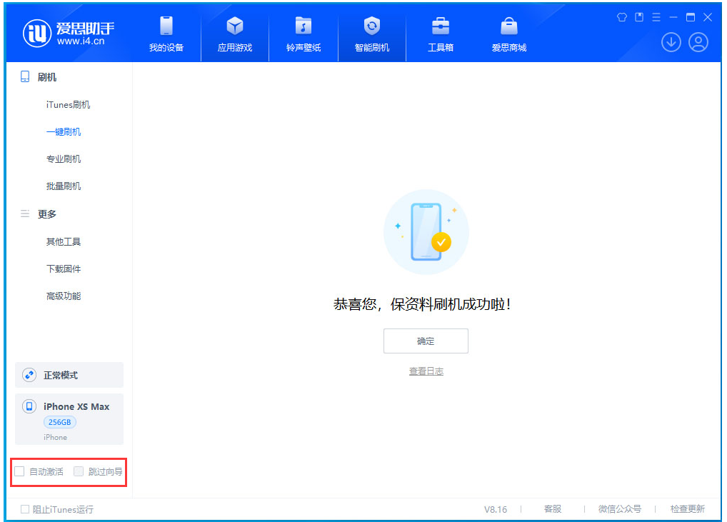 兰溪苹果手机维修分享iOS 17.4.1正式版升级 