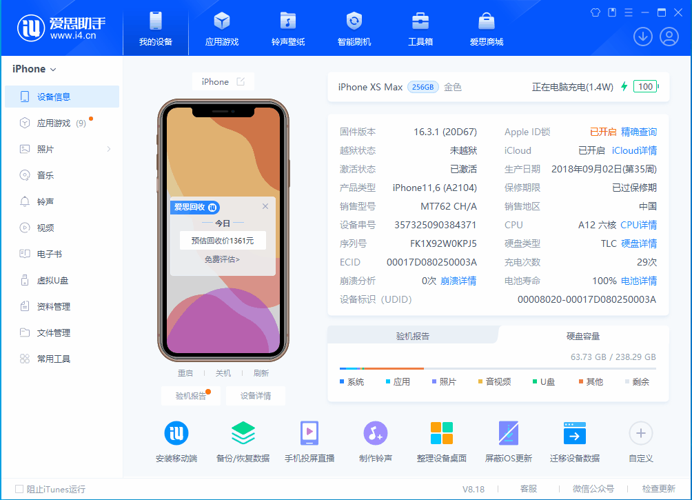 兰溪苹果手机维修分享iOS 17.3正式版一键刷机教程 