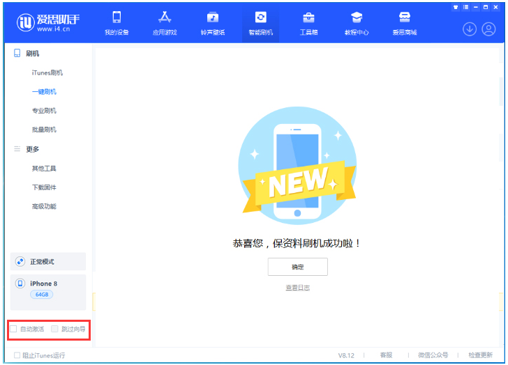 兰溪苹果手机维修分享iOS 17.0.2 正式版升级 