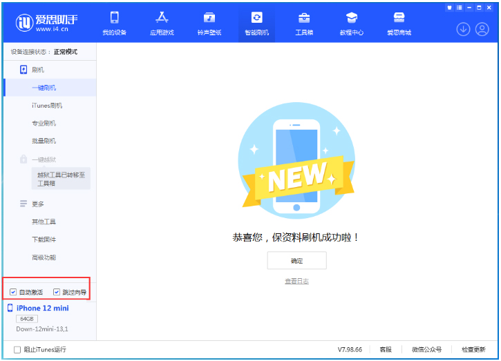 兰溪苹果手机维修分享iOS 17.0 正式版升级 