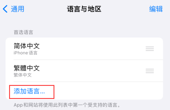 兰溪苹果手机维修分享在 iPhone 上使用 Safari 浏览器翻译网页 