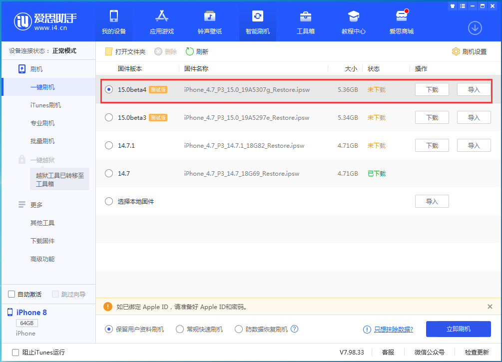 兰溪苹果手机维修分享iOS15 Beta4更新内容汇总 