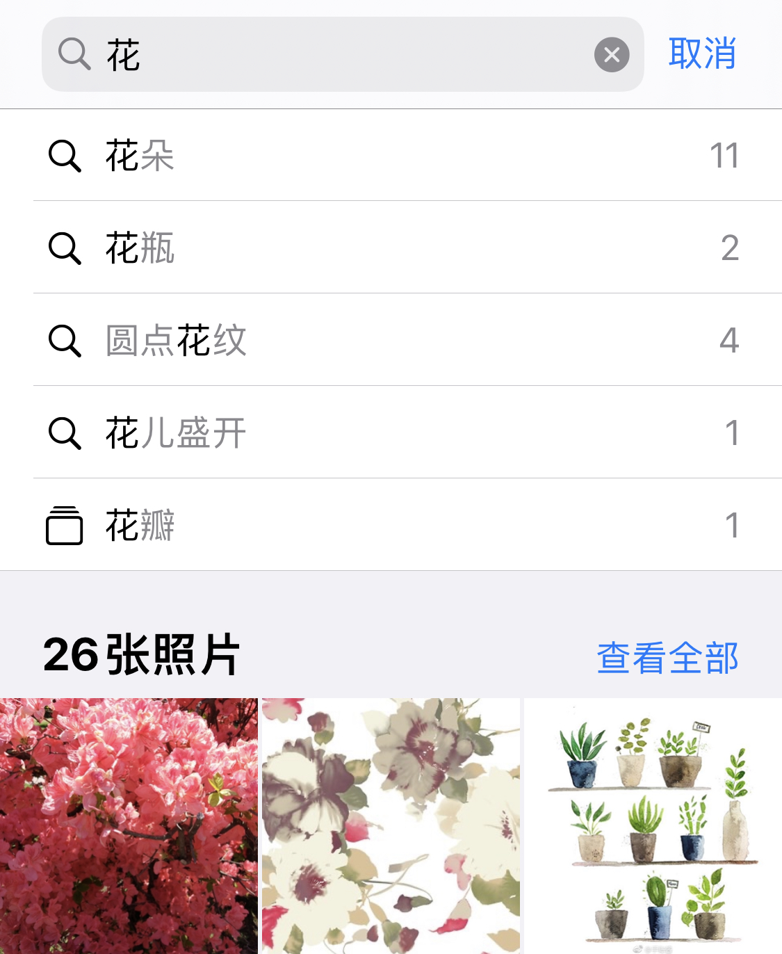 兰溪苹果手机维修分享iPhone 小技巧 