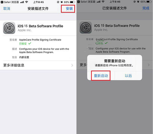 兰溪苹果手机维修分享iOS15 beta2修订版更新了什么内容 