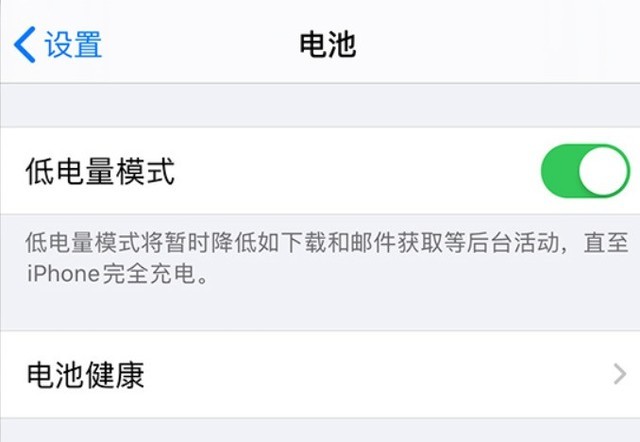 兰溪苹果手机维修分享苹果 iPhone 12 的省电小技巧 