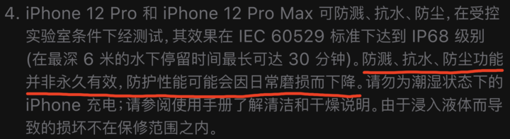 兰溪苹果手机维修分享为什么 iPhone 标明防水仍有可能进水损坏 