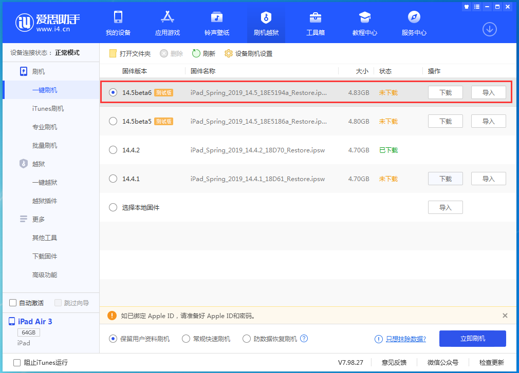 兰溪苹果手机维修分享苹果 iOS 14.5Beta 6更新内容及升级方法 