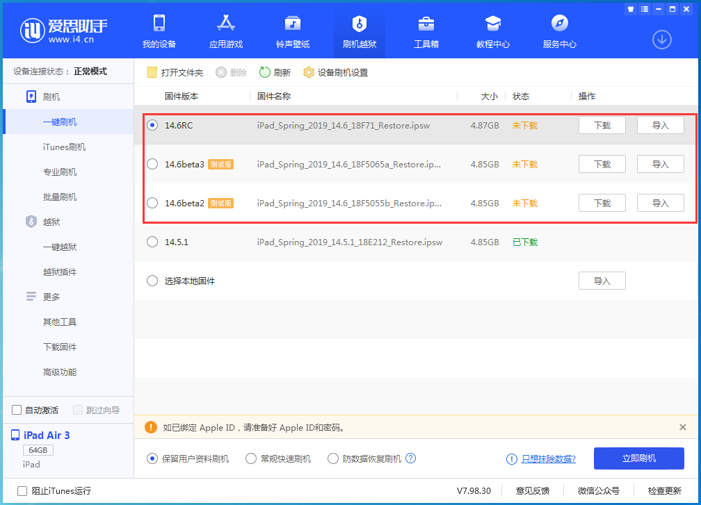 兰溪苹果手机维修分享升级iOS14.5.1后相机卡死怎么办 